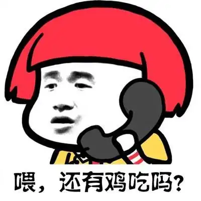 不止一刻开心的吃鸡趣味名字笑是会传染的
