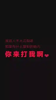 个性文字壁纸
