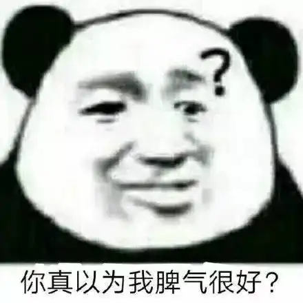 我凭本事单身,网友截图太好笑哈哈哈哈哈哈哈
