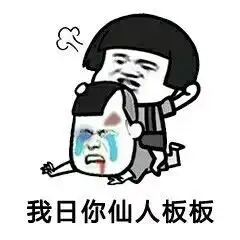 最新幽默笑话大全,搞笑段子大全,搞笑动态图片大全第17138页别逗了笑话网

