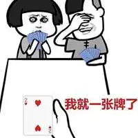 叫人斗地主微信表情包微信头像图片大全
