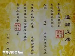 终于知道唐僧的通关文牒上写了啥难怪各国看后都毕恭毕敬
