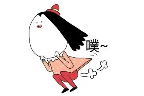放响屁和裹脚布的故事
