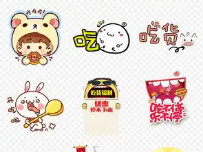 卡通手绘美食海报吃货节艺术字体海报素材背景图片png
