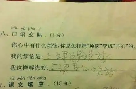 小学生试卷答案太奇葩,父母看后火冒三丈,老师看后却笑弯了腰
