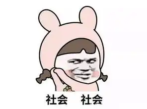 搞笑图片今天起的比较晚,打车去上班,下车时发现不够钱付车费
