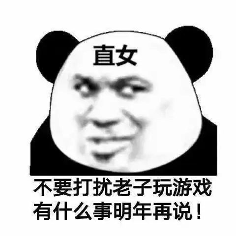 优质表情包看透爱情看透你
