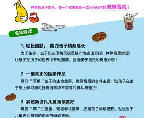 全套8册爆笑虫子图画故事书第二季彩图注音版368岁幼儿卡通动漫书籍儿童漫画绘本幼儿
