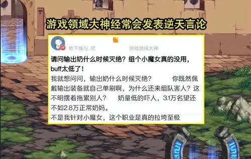 dnf地下城吧主带头冲锋头像更改太搞笑了,不过却合情合理
