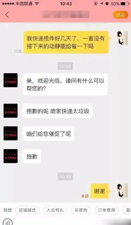 双十一后网购与客服聊天截图流出,哈哈哈哈哈哈哈哈哈哈
