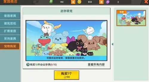 迷你世界宠物盲盒怎么获得便宜好玩还能加属性

