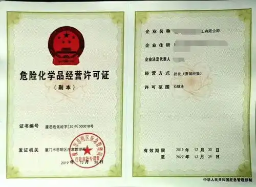 漳州厦门泉州龙岩危险化学品经营生产储存许可证等资质办理一站式服务
