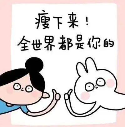 如何减肥效果好市立医院专家告诉你
