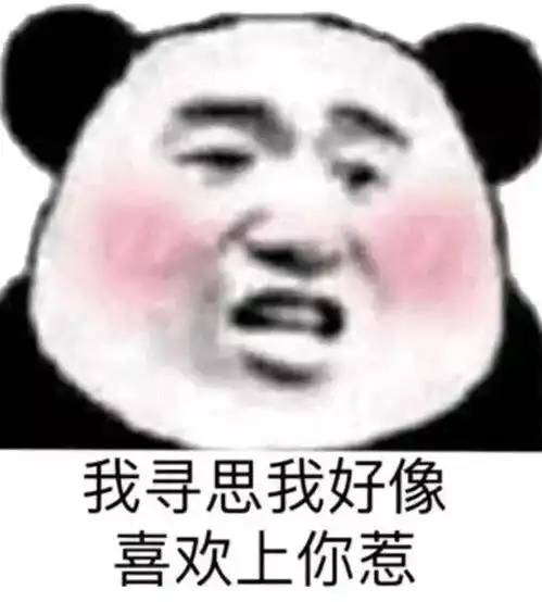 搞笑表情包拿图片你笑的时候,脸是这样的么
