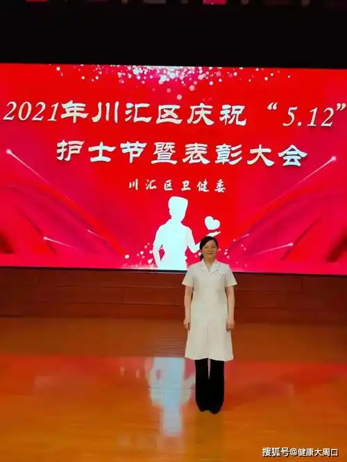 喜报周口俪婴妇女儿童医院4名优秀医护人员获川汇区卫健委表彰
