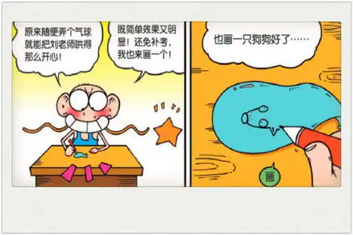爆笑校园呆头学糯米团讨好刘姥姥的方法,却和糯米团结果不一样
