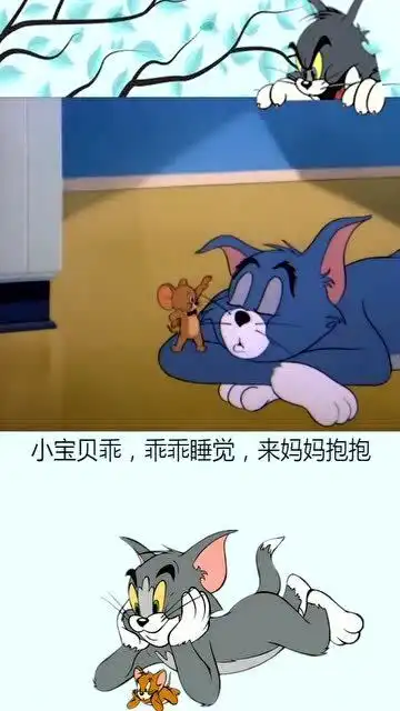 搞笑配音猫和老鼠长江后浪推前浪一代更比一代强
