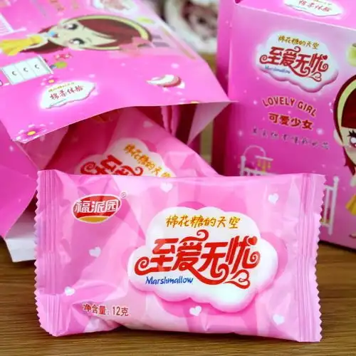 可以吃的卫生巾棉花糖生日礼物创意恶搞怪姨妈巾整人整蛊奇惊喜食
