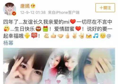 杨幂过生日,唐嫣刘恺威微博无动静,杨颖配图裁掉倪妮上热搜
