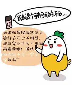 先涂隔离还是先涂防晒必须知道的正确化妆步骤
