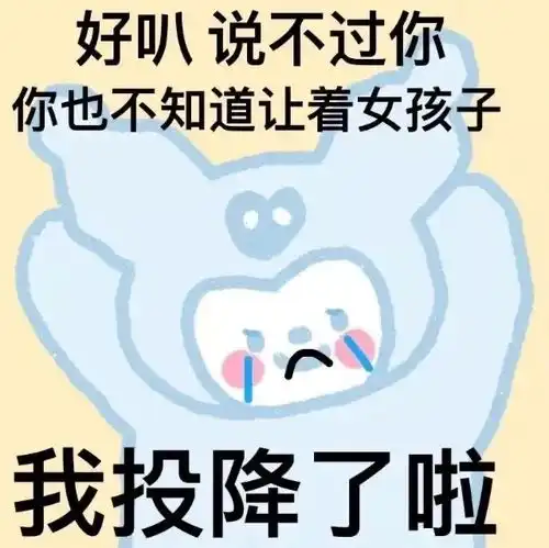 沙雕搞怪表情包丨隔着屏幕馋了
