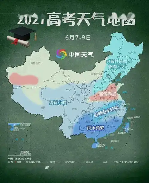 今日好天气助力明起雨水又将登场高考后期天气
