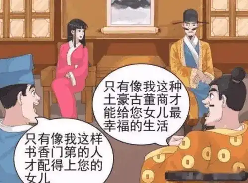搞笑漫画穷书生和古董商同时提亲,父亲为何把女儿嫁给了书生
