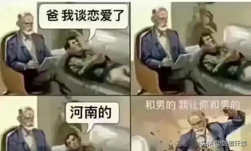 搞笑段子我爸爸坑我的套路比我女朋友还多哈哈哈笑死我了
