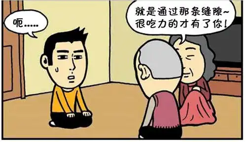 恶搞漫画一条线中间的缝隙
