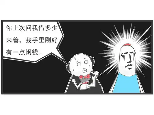 搞笑漫画单身人士
