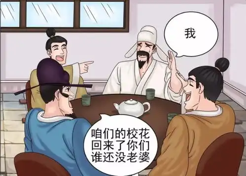 搞笑漫画老杜帮若雪找一个接盘侠,没想到老实人套路这么深

