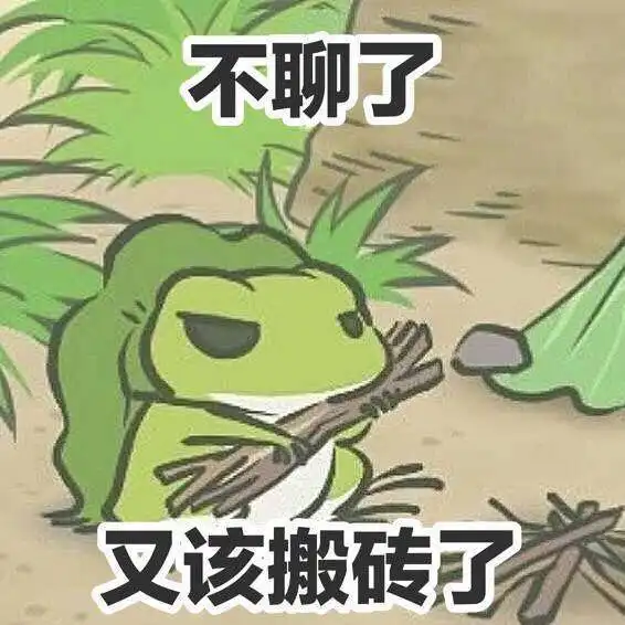 旅行青蛙段子大全旅行青蛙搞笑段子
