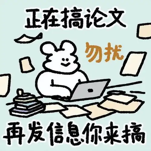 打工人头像卡通图片
