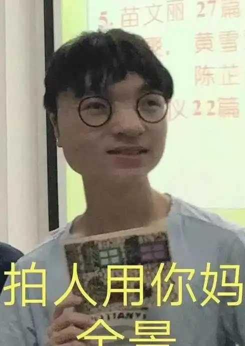 哈哈哈哈,怎么能把一个大活人给拍的上半身和下半身分离
