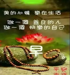 2019早上好图片和关心句子秋天早上好祝福语和图片
