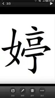 我要练钢笔字,,什么字体比较好看,,最好配图片
