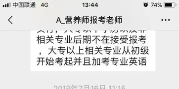 黑猫投诉机构搞活动时报得名,交完钱后说是只交了定金,要求补款
