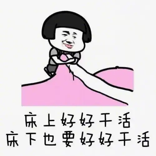 哄女朋友开心的表情包图片
