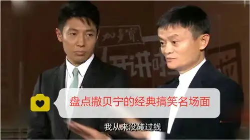 盘点撒贝宁的经典搞笑名场面,在央视和不在央视,果然是两幅面孔啊
