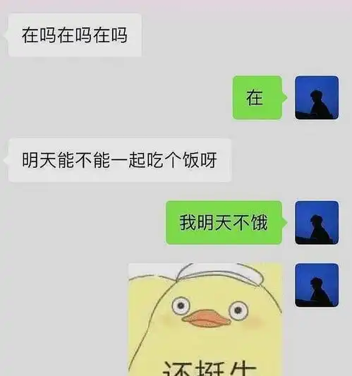 相比较搞笑图片你们会不会更加喜欢搞笑段子呀
