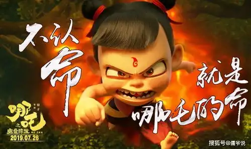 姜子牙首映破两亿,破哪吒纪录,成龙的新片只有前者零头
