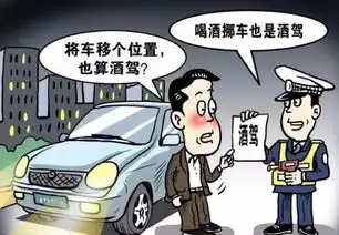 喝酒后车停在路边,人在车里面睡觉算不算酒驾看完后涨知识了
