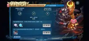 王者荣耀限定皮肤再次返场天美悄悄搞了个大动作
