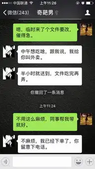 重庆一美女相亲遇到奇葩男,微信聊天记录曝光看完无语了
