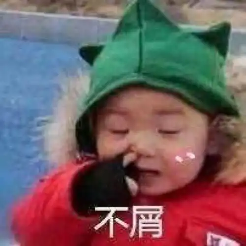 搞笑表情包图片只要够沙雕,快乐他就纠缠着我
