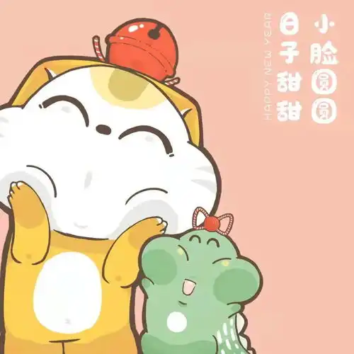 壁纸表情包胖是一种福气新年快乐
