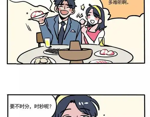搞笑漫画与火锅的缘分
