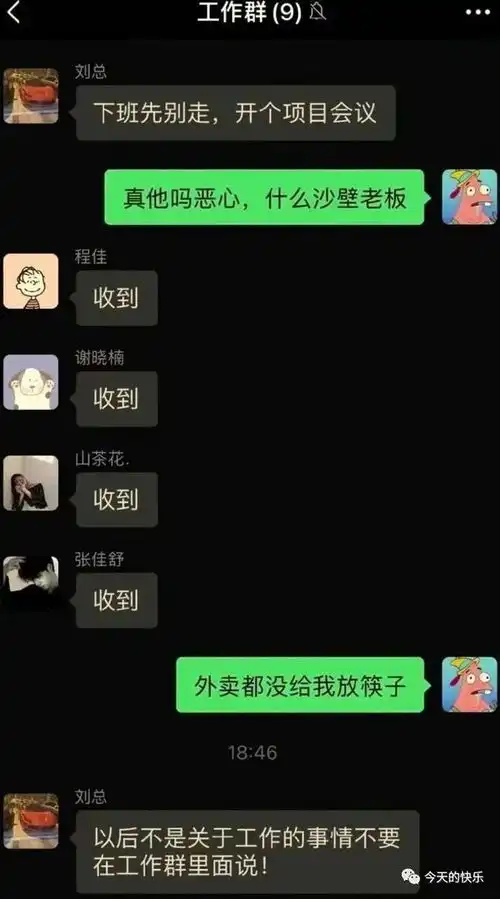 第205期搞笑图片朋友问我为什么第一天上班就被炒了
