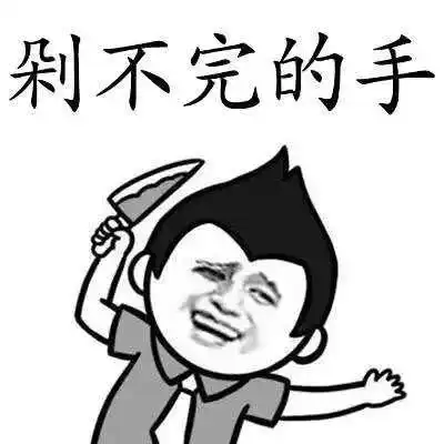 2018你的余额只剩下一条命这里吃喝玩乐各种不要钱粉丝吐血贡献
