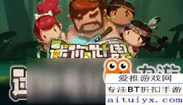 迷你世界对战地图资源大乱斗好玩存档分享

